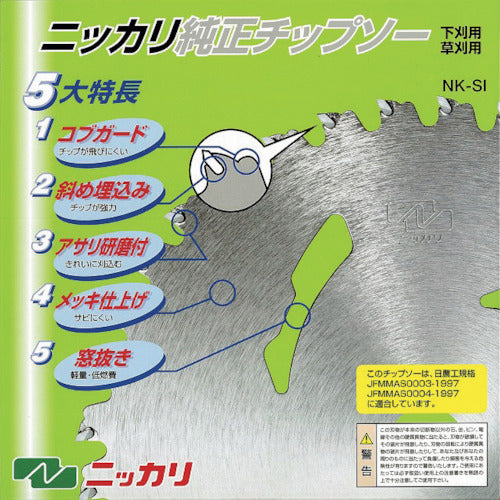 ニッカリ ニッカリ純正チップソーNK−SI255 G800037 1 枚