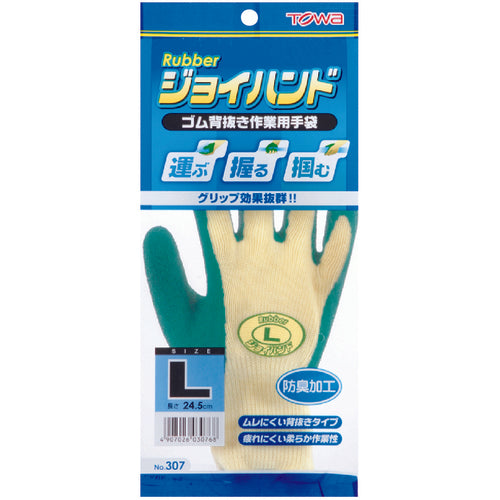 Towaron Natural Rubber Backless Gloves Joyhand Rubber Backless L 307-L 1 pair