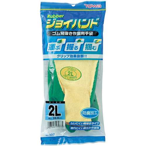 Towaron Natural Rubber Backless Gloves Joyhand Rubber Backless LL 307-LL 1 pair