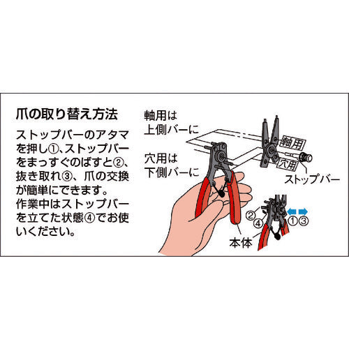 TRUSCO スナップリングプライヤー (軸・穴兼用型) TSRP1050 1 丁