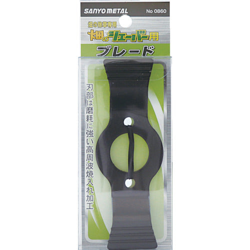 Sanyo Metal Replacement Blade for Field Shaver 0860 1 piece