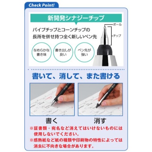 パイロット 消せるボールペン フリクションボールポイントノック 0.4 ブラック LFPK-25S4-B 1 本