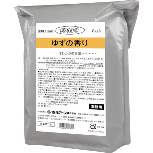 Hakugen Basking Yuzu Scent 8kg S1010-0 1 unit