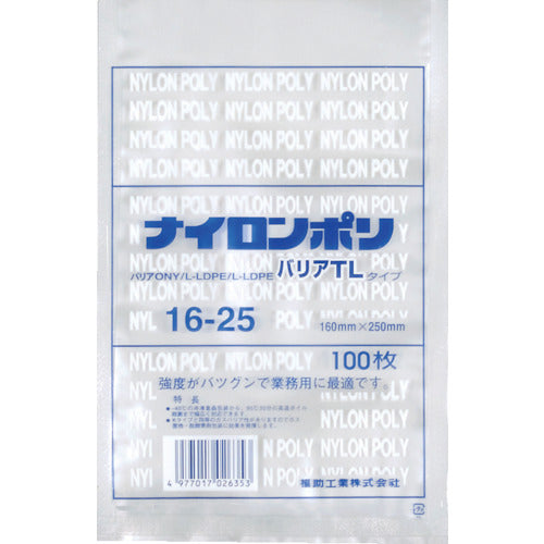 福助 ナイロンポリ バリアTLタイプ 16−25 0706231 1 袋