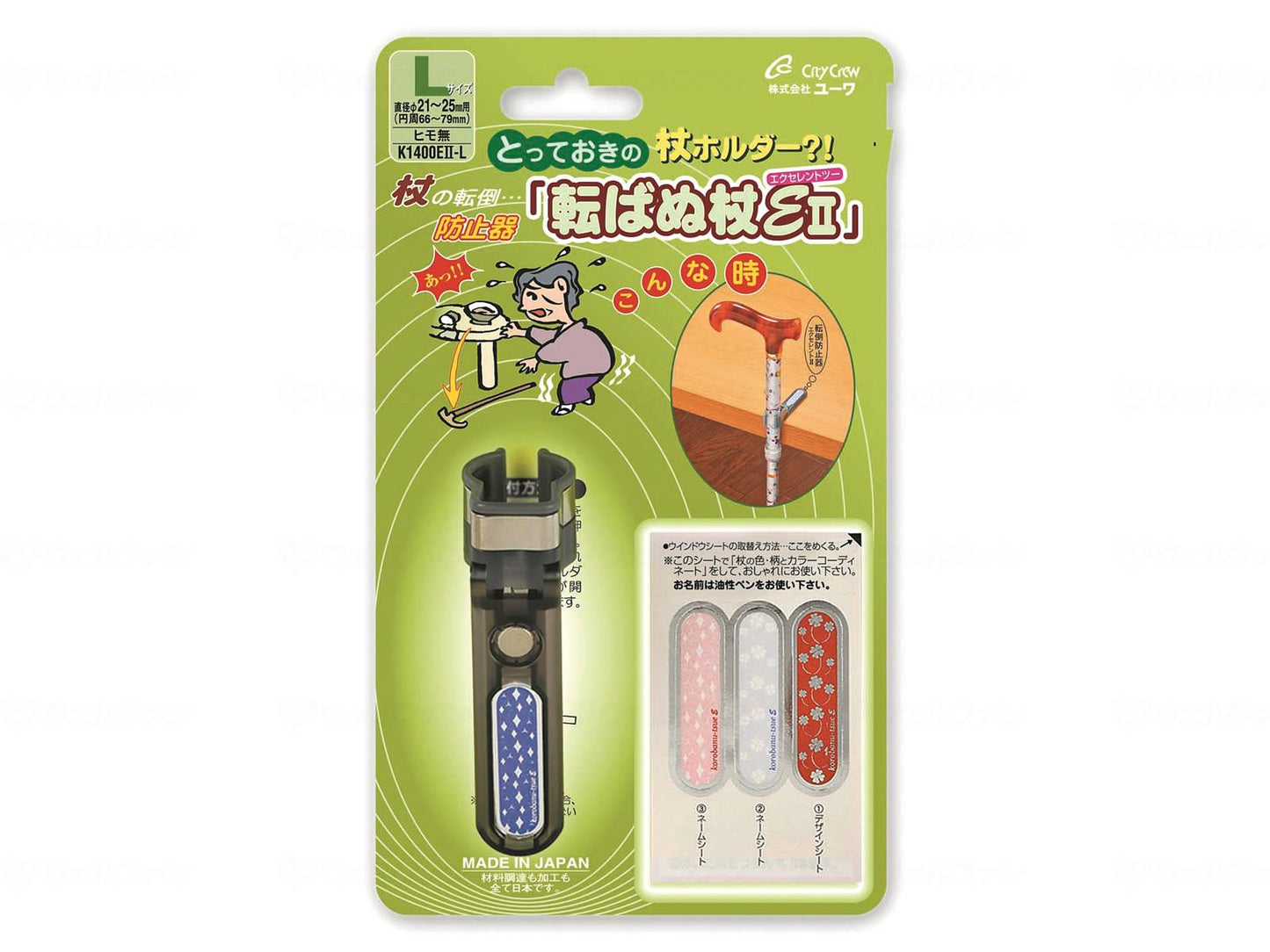 ユーワ転ばぬ杖EⅡ(エクセレントツー)ひも無し M