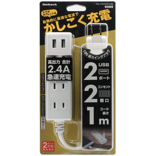 Owltech Automatically charges with optimal current, equipped with smart IC, smart OA tap with USB charging port, OWL-OTA2U2S10-WH, 1 unit