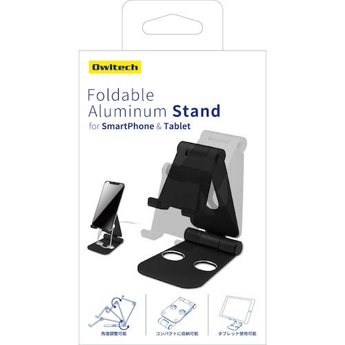 Owltech スマートフォン / タブレット対応 充電しながら角度調整できるアルミスタンド OWL-STD03-BK 1 個