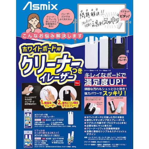 ASKA 화이트보드용 클리너 2개들이 WCE02 1 S