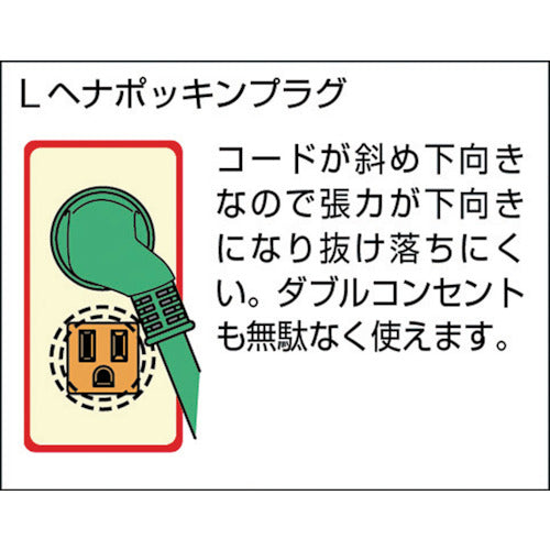 NICHIDO トリプルポッキン延長コード Lヘナトリプルポッキン アース付 0.5m PPTL-0.5E 1 本