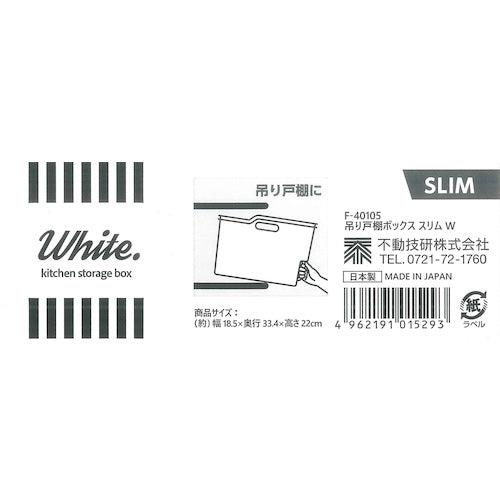 Life Navi Wall Cabinet Box Slim W F40105 015293 1 unit