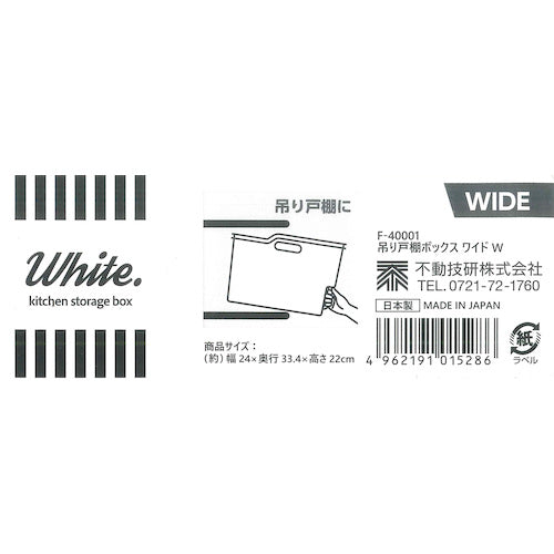 라이프 내비게이션 매달린 옷장 박스 와이드 W F40001 015286 1대