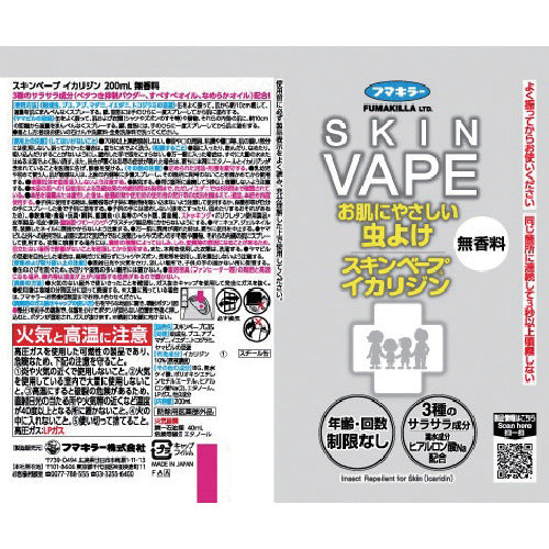 후마 킬러 스킨 베이프 이카리딘 무향료 200ml 447842 1 개