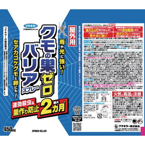 후마킬러 거미줄 제로 배리어 스프레이 450ml 447750 1개