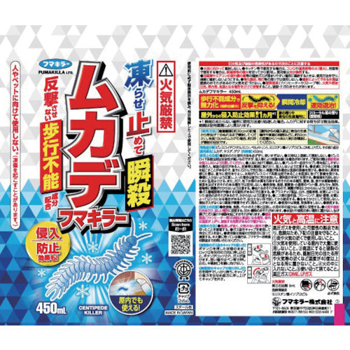 フマキラー ムカデフマキラー450ml 447811 1 本