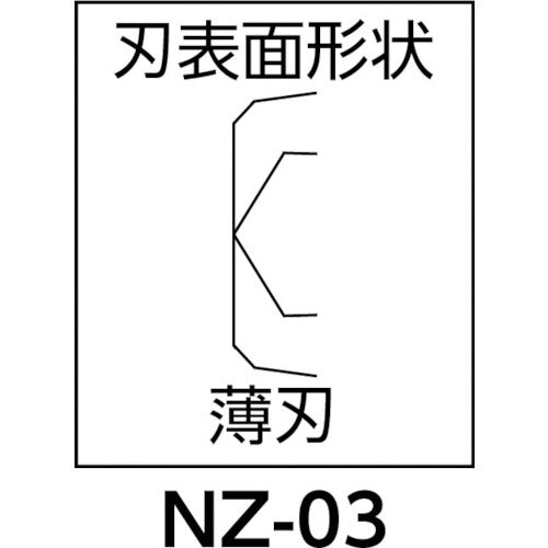 ENGINEER ニッパ ESDチップカッター 115mm NZ-03 1 丁