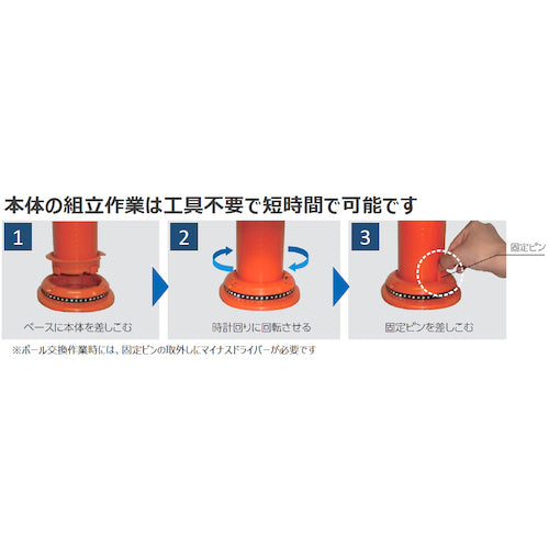 Sekisui lane separation sign pole cone CITY R adhesive type PCCTR-80RW-N red PCCTR-80RW-NT-T5 1 piece