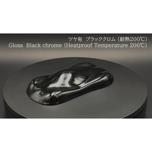 Okitsumo ワンタッチスプレー ツヤ有 ブラッククロム A200-BCR 1 本