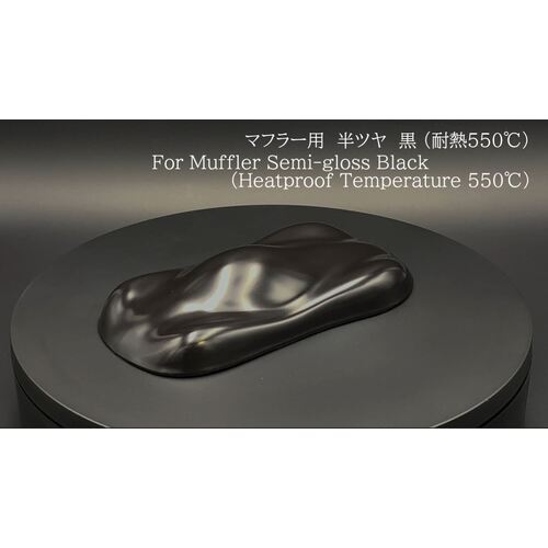 Okitsumomo One-Touch Spray for Mufflers, Semi-Glossy, Black, AM550-1, 1 Piece