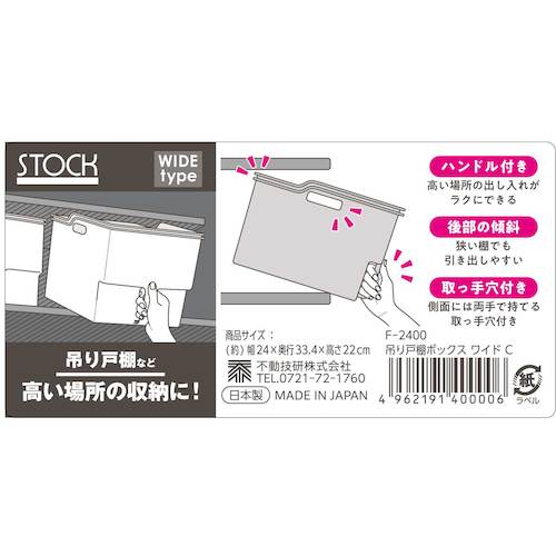 Life Navi Hanging Cupboard Box Wide C F24000 400006 1 unit