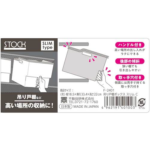 Life Navi Wall Cabinet Box Slim C F2401 401003 1 unit