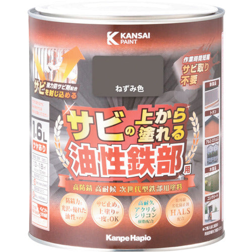 KANSAI Oil-based Iron Parts S Gray 1.6L 00357640421016 1 pc