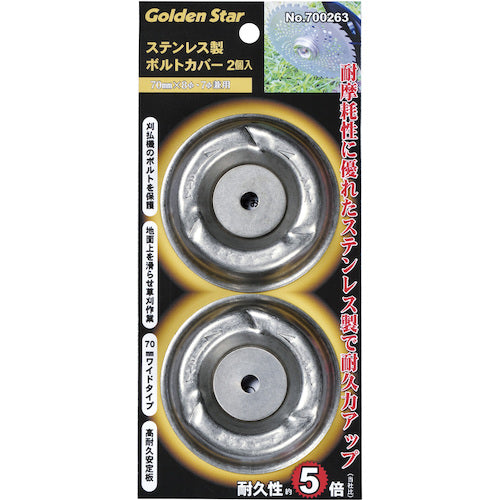 GS Stainless Steel Bolt Cover 2pcs 700263 1 PK