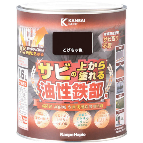 KANSAI Oil-based Iron Parts S Dark Brown 1.6L 00357640161016 1 pc