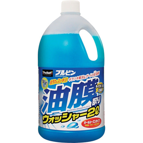 プロスタッフ ブルビン 油膜取りウォッシャー2L A-69 1 個
