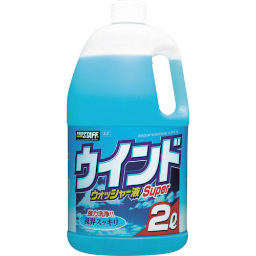 プロスタッフ ウインドウオッシャー液スーパー2L A-41 1 個