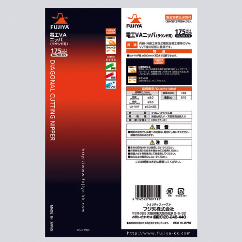 Fujiya Electric VA Nippers (Round Blade) 175mm 77R-175 1 piece