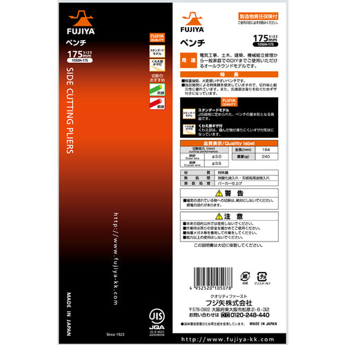 후지 화살 펜치 (그립 없음) 175mm 1050H-175 1 쵸