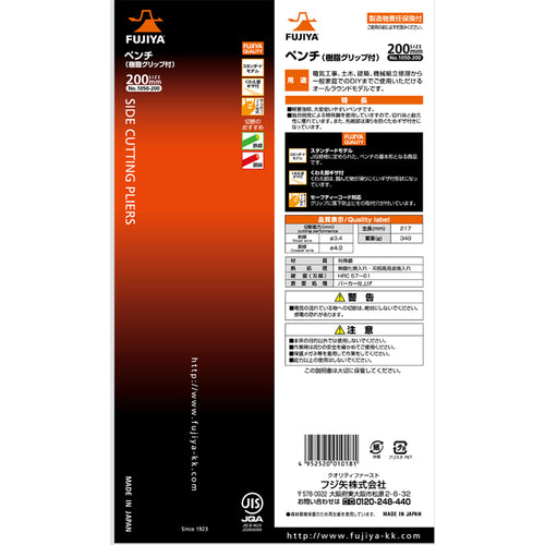 후지 화살 펜치(그립 없음) 200mm 1050H-200 1정