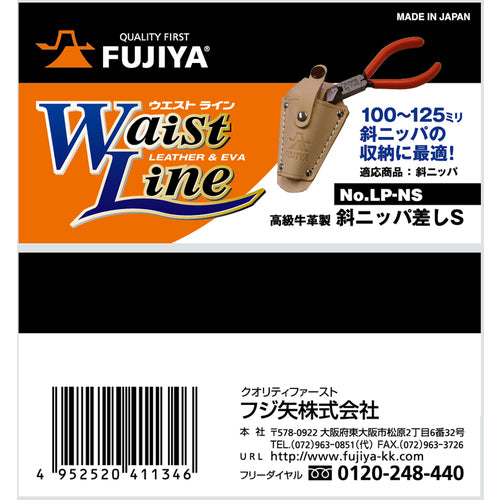 후지 화살 기울기 니퍼 삽입 S LP-NS 1개