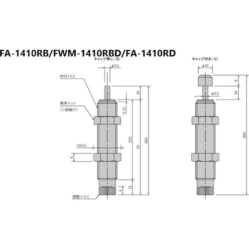 Fuji Latex Adjustable Shock Absorber FA-1410RB-S 1 piece