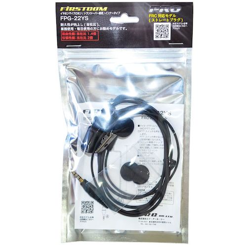 F.R.C. Inner-ear type earphone microphone (for professional use/transceiver only) FPG-22YS 1 unit