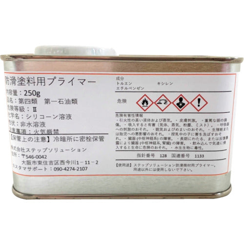 SS Anti-slip paint primer BP250 1 can