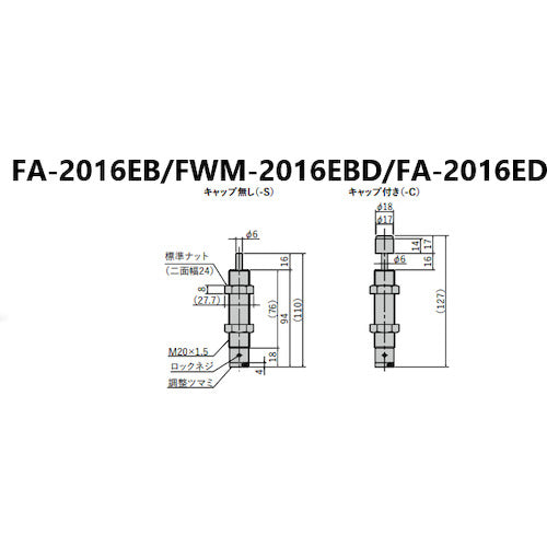 不二ラテックス ショックアブソーバ調整式 FWM-2016EBD-C 1 本