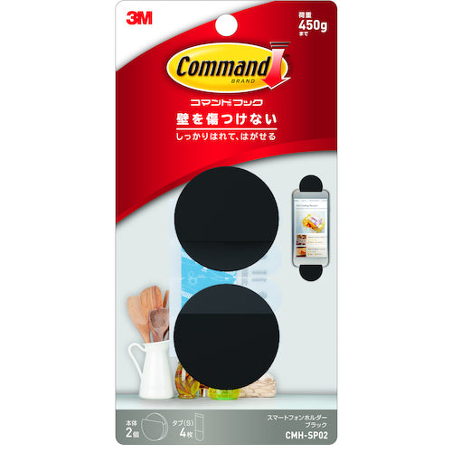 3M Command Hook Smartphone Holder Black CMH-SP02 1 piece