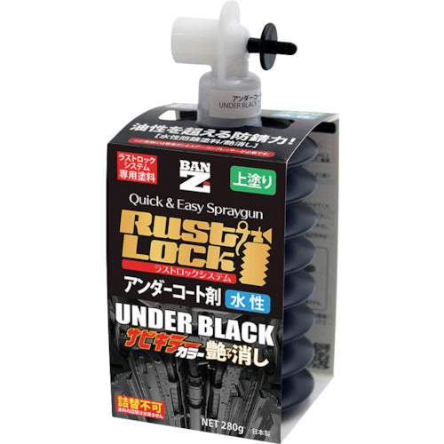 BANーZI RUSTLOCK専用カートリッジ280g ブラック【アンダーコート剤】水性艶消し J-RLSC/280B 1 箱