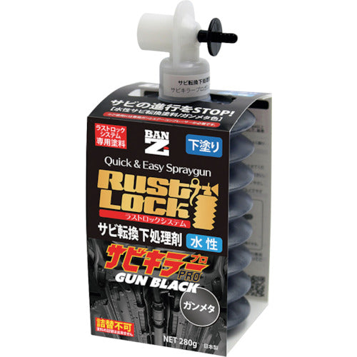 BANーZI RUSTLOCK専用カートリッジ280g ガンメタ【サビ転換下処理剤】水性 J-RLSG/280B 1 箱