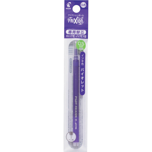 파일럿 마찰 볼펜 교체 코어 0.5 바이올렛 단색 용 LFBKRF12EFV 1 PK