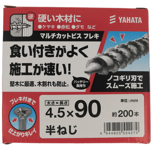 YAHATA マルチカットビス フレキ付 (特用箱) 4.5X90 (約200入り) 4944825554279 1 箱