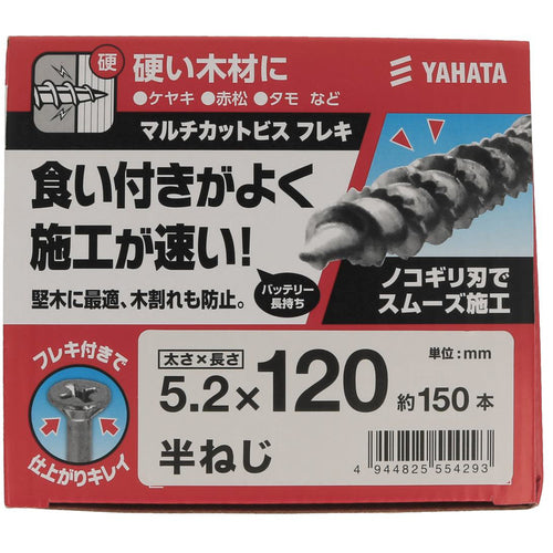 야하타 멀티 컷 나사 플렉스 부착 (특용 상자) 5.2X120 (약 150들이) 4944825554293