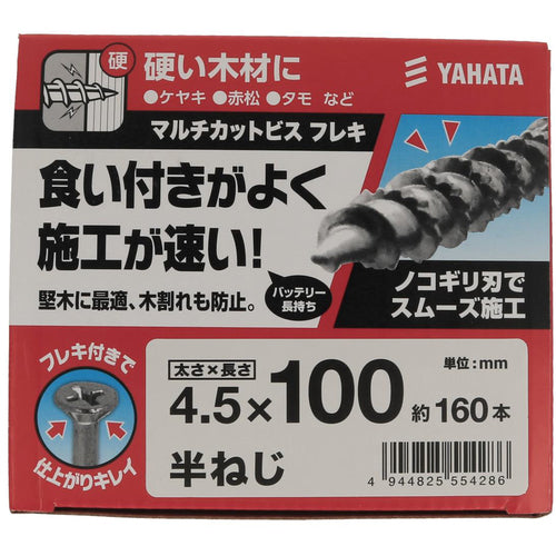 야하타 멀티 컷 나사 플렉스 부착 (특용 상자) 4.5X100 (약 160들이) 4944825554286