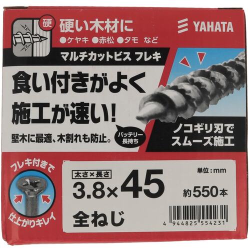 YAHATA マルチカットビス フレキ付 (特用箱) 3.8X45 (約550入り) 4944825554231 1 箱