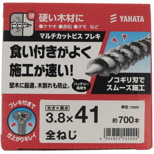 YAHATA マルチカットビス フレキ付 (特用箱) 3.8X41 (約700入り) 4944825554224 1 箱