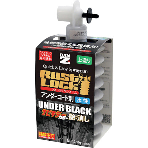 BANーZI RUSTLOCK専用カートリッジ280g グレー【アンダーコート剤】水性艶消し J-RLSC/280C 1 箱