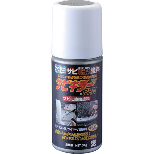 BAN-ZI 녹 전환 페인트 사비 킬러 프로 50g 실버 A-SKP / 050S 1 개