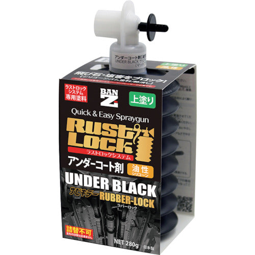 BANーZI RUSTLOCK専用カートリッジ280g ブラック【アンダーコート剤】油性 J-RLSR/280B 1 箱