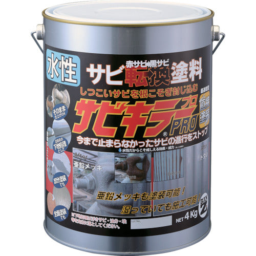 BANーZI 錆転換塗料 サビキラープロ 4kg シルバー A-SKP/K04S 1 缶